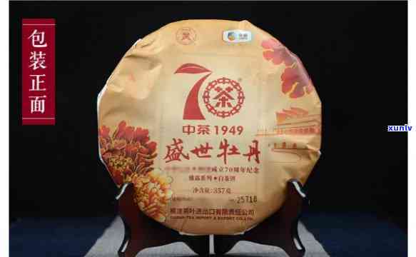 中茶世牡丹白茶饼5607，「中茶世」牡丹白茶饼5607，品味高雅生活的韵味