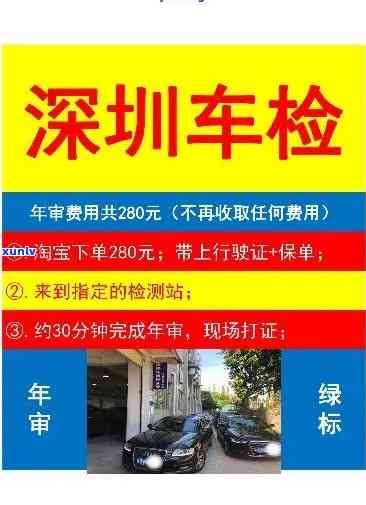 深圳年检逾期，深圳车辆年检逾期，如何避免罚款并及时处理？