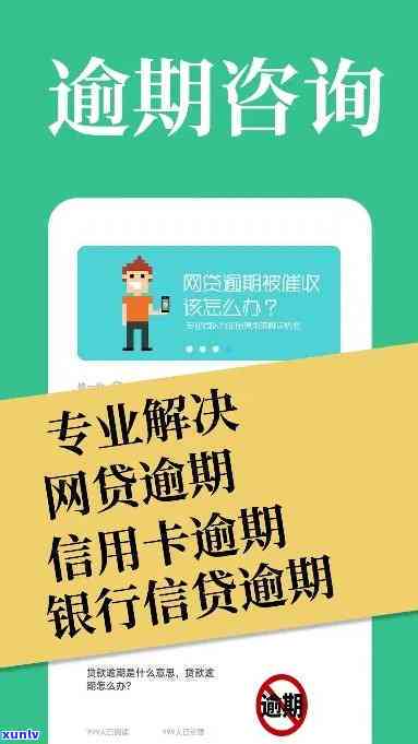 深圳办理逾期分期服务：专业银行与公司解决方案