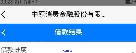 中原消费逾期半年-中原消费逾期半年会怎么样