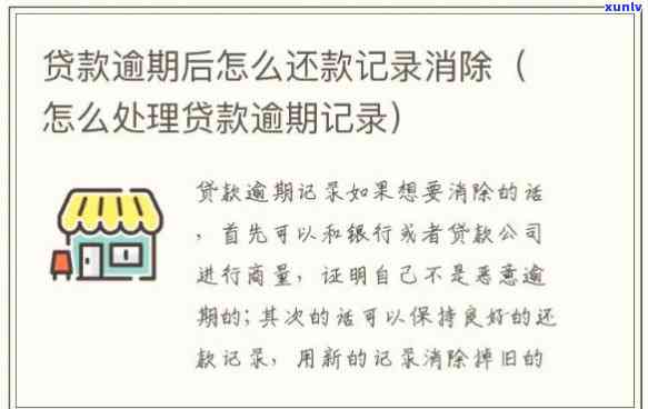 对消费者逾期解决的认识，重视消费者逾期：理解和解决的关键