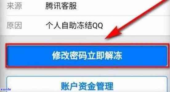 账号无缘无故被冻结？怎样申诉解冻？