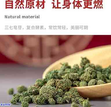 三七茶治什么病，探究三七茶的神奇功效：治疗哪些疾病？