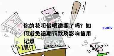 中国人民银行逾期查询：多久能看到记录？