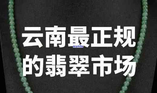 在三亚买翡翠怎么样，三亚购物指南：如何在三亚购买优质的翡翠？