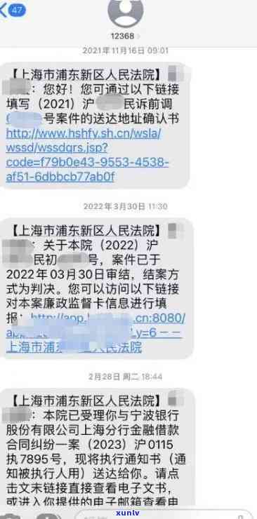 58逾期1068开头的短信说要走法律流程是真的吗，警惕！收到58逾期1068开头的短信，声称将走法律流程？真相揭秘！