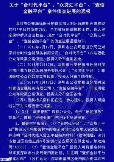 深圳合时代逾期了-深圳合时代大概判多久