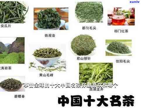 中国十大名茶及特点-中国十大名茶及特点?