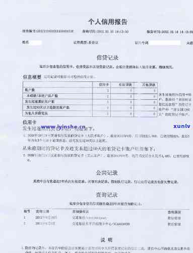 众安财险逾期-众安财险逾期能贷款吗