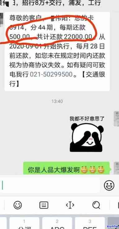 众安花豹： *** 号码公布，不再需要还款！