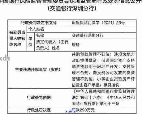 了解2021年光大信用卡逾期新法规：内容及影响