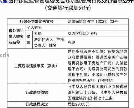 如果说信用卡逾期会怎么样，该如何处理？