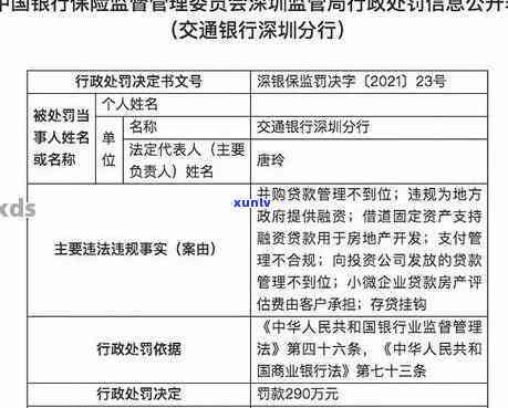 深圳逾期未交罚款-深圳罚款不交会怎么样