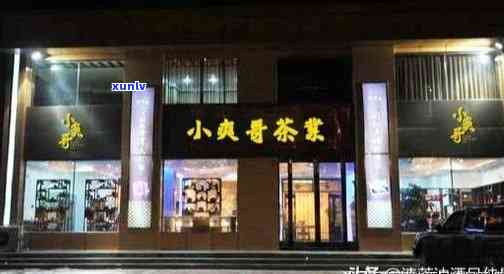 中国十大名茶店铺，探索中国十大名茶店铺，品味顶级茶叶的无穷魅力！