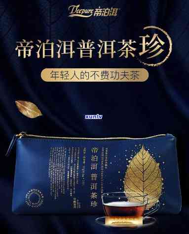 帝泊洱速溶茶功效，帝泊洱速溶茶：轻松享健，品味自然之味！