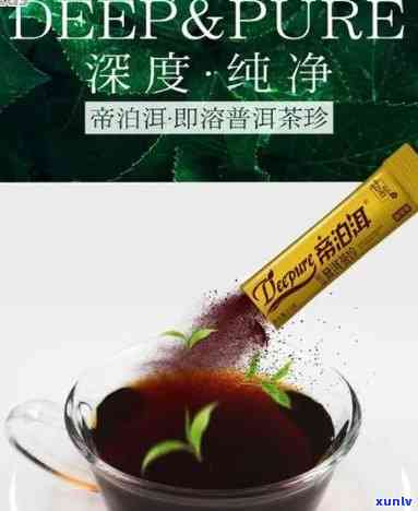 帝泊洱速溶茶减肥吗-帝泊洱速溶茶减肥吗能喝吗