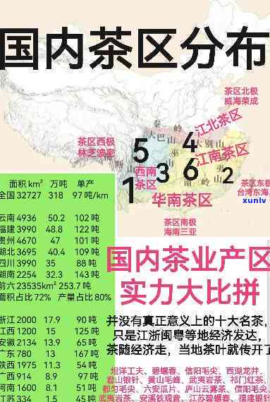 全国名茶最多的省份是哪个？探究茶叶大省的评选标准与实至名归的省份