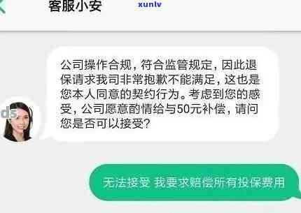 网贷逾期众安代偿-网贷逾期众安代偿是真的吗