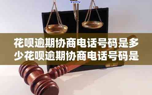 花呗逾期深圳 *** 怎么打，如何拨打深圳花呗逾期联系 *** ？