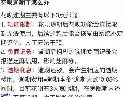 平安银行优享金逾期会怎么样，警惕！平安银行优享金逾期可能带来的后果