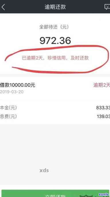 点点众安网贷逾期-众安点点借款逾期