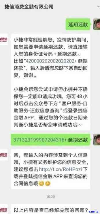 点点众安网贷逾期-众安点点借款逾期