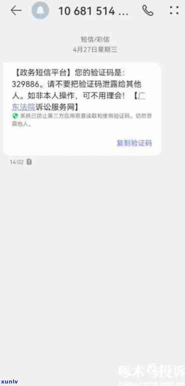 招联金融逾期4天    请求今天必须还款，紧急通知：招联金融逾期4天，    催促今日必须还款！