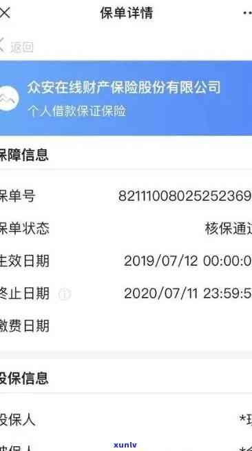 众安杏仁派不还会怎么样，众安保险推出杏仁派，逾期未还款会有何结果？