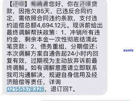 深圳万及贷逾期解决攻略：怎样解决逾期疑问？