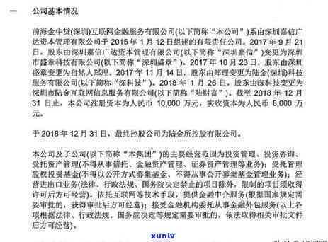 深圳前海银行逾期会有什么结果？详细解决  解析