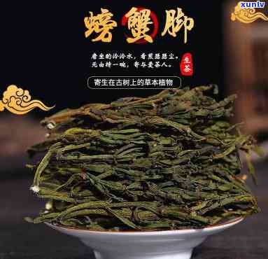 澜沧古茶螃蟹脚价格，澜沧古茶螃蟹脚：探寻其独特魅力与市场价值