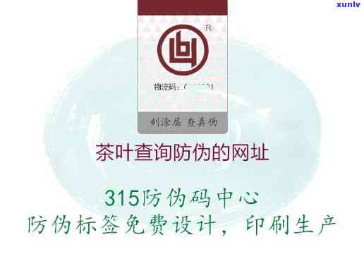 中茶十六位防伪码查询，如何使用中茶十六位防伪码进行查询？