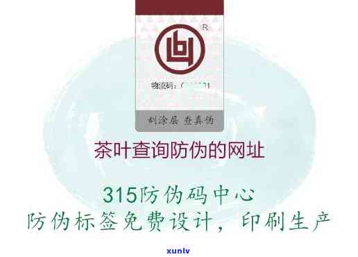 中茶防伪网站不一样，独家揭秘：中茶防伪网站与其它网站有何不同？