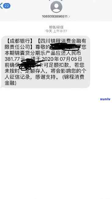 上海诚消费逾期-上海诚消费逾期会怎么样