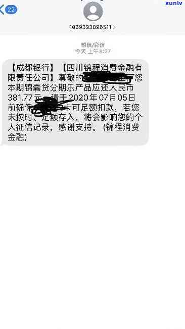 上海诚消费逾期-上海诚消费逾期会怎么样