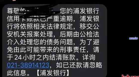 众安逾期短信群发-众安逾期短信群发是真的吗