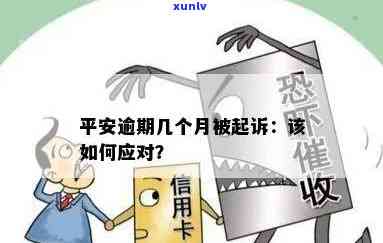 5张信用卡都逾期，现在无力偿还已有60万：如何解决30万欠款困扰？