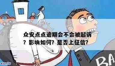 建设银行逾期怎么查询记录，怎样查询建设银行的逾期记录？