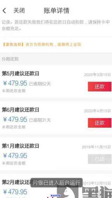 众安贷款逾期协商还款：  与流程全攻略