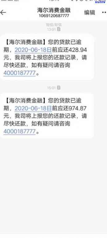 58消费贷逾期了-58消费贷逾期了怎么办