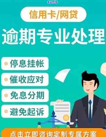 上海逾期中心：专业解决金融逾期疑问，官网一站式服务