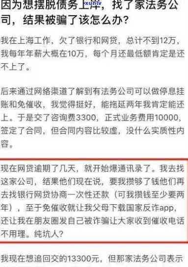 网贷逾期法务协商还款可信吗？网上法务部协商还款和期还款是不是真实可靠？