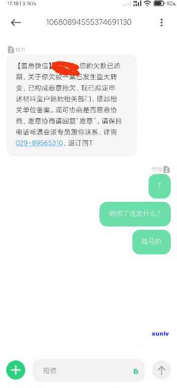 深圳普快信逾期-深圳普快信倒闭了吗 不能分期手机了吗