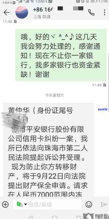 深圳普快信逾期-深圳普快信倒闭了吗 不能分期手机了吗