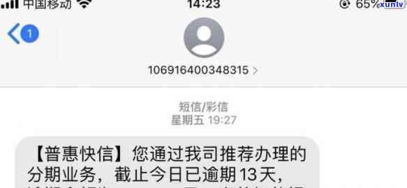 深圳普快信逾期-深圳普快信倒闭了吗 不能分期手机了吗