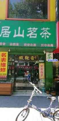 君山名茶是连锁店吗-君山名茶是连锁店吗还是加盟