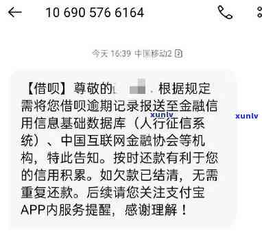 借呗逾期2021，警示：借呗逾期，作用深远！2021年须警惕逾期风险