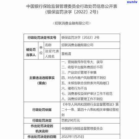 招联深圳逾期上门 *** ，警惕！招联消费金融逾期，深圳地区或将进行上门，请及时处理