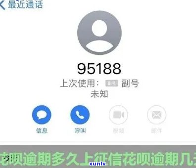 上海花呗逾期协商  ：怎样联系及留意事