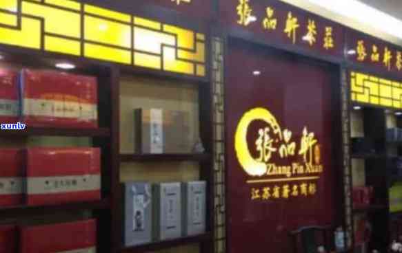 南京有卖名茶的店吗-南京有卖名茶的店吗在哪里